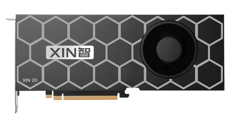 XIN20智算力卡