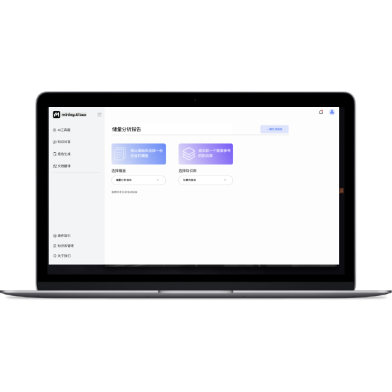 矿智箱-找矿预测