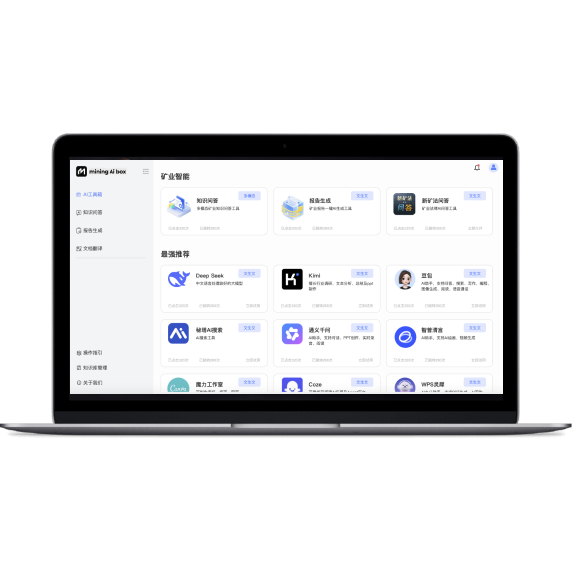 矿智箱-地质建模