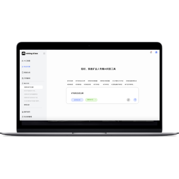 矿智箱-资源评估